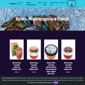 Скриншот главной страницы сайта moreofish.ru