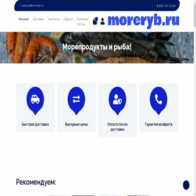 Скриншот главной страницы сайта moreryb.ru