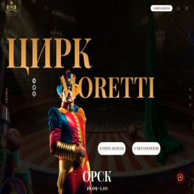 Скриншот главной страницы сайта moretticircus.ru