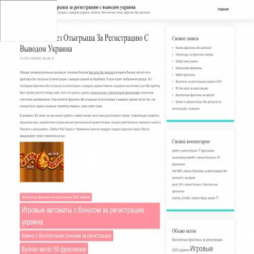 Скриншот главной страницы сайта morewishes.ru