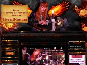 Скриншот главной страницы сайта morgana.in.ua