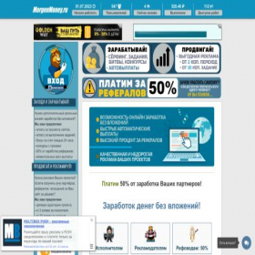 Скриншот главной страницы сайта morgenmoney.ru