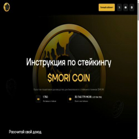 Скриншот главной страницы сайта moristake.in