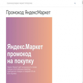 Скриншот главной страницы сайта morkvashi.ru