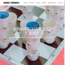 Скриншот главной страницы сайта morozceramics.com