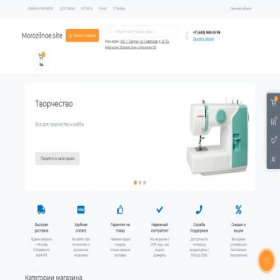 Скриншот главной страницы сайта morozilnoe.site
