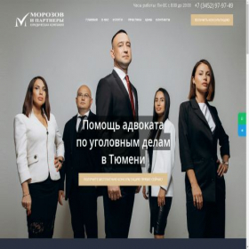 Скриншот главной страницы сайта morozov-tyumen.ru
