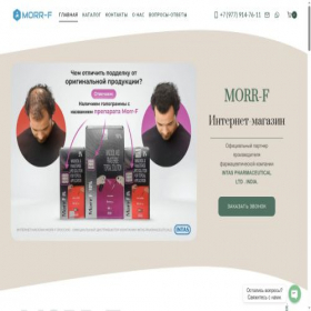 Скриншот главной страницы сайта morrf.ru