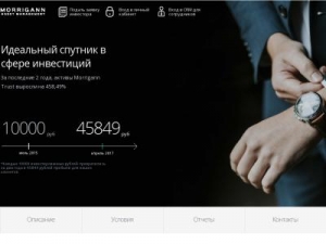 Скриншот главной страницы сайта morrigann.ru