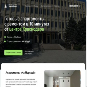 Скриншот главной страницы сайта morskaya3.ru