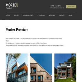 Скриншот главной страницы сайта mortex-premium.ru