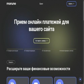 Скриншот главной страницы сайта morune.com