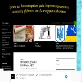 Скриншот главной страницы сайта moryam.net
