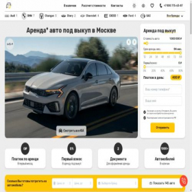 Скриншот главной страницы сайта mos-auto-rent.ru