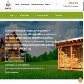 Скриншот главной страницы сайта mos-bytstroi.ru