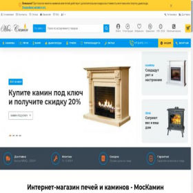Скриншот главной страницы сайта mos-camin.ru
