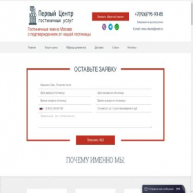Скриншот главной страницы сайта mos-checkin.ru