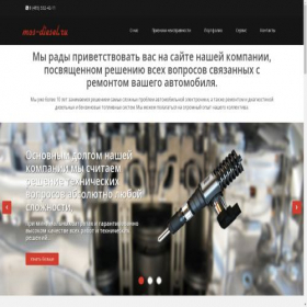 Скриншот главной страницы сайта mos-diesel.ru