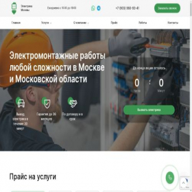 Скриншот главной страницы сайта mos-elektrika.ru