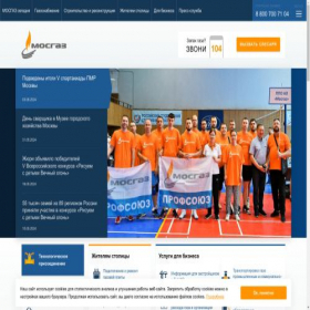 Скриншот главной страницы сайта mos-gaz.ru