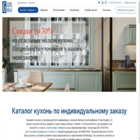 Скриншот главной страницы сайта mos-gi.ru