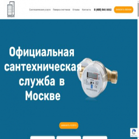 Скриншот главной страницы сайта mos-gis.ru