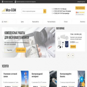 Скриншот главной страницы сайта mos-gsm.ru