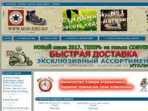 Скриншот главной страницы сайта mos-ked.ru