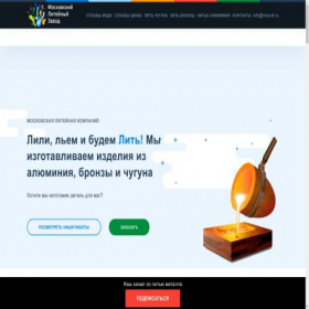 Скриншот главной страницы сайта mos-lit.ru