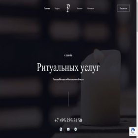 Скриншот главной страницы сайта mos-morg.ru