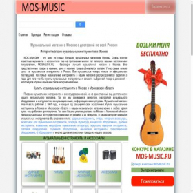 Скриншот главной страницы сайта mos-music.ru