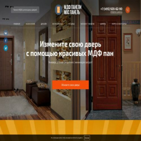 Скриншот главной страницы сайта mos-panel.ru