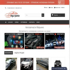 Скриншот главной страницы сайта mos-parts.ru