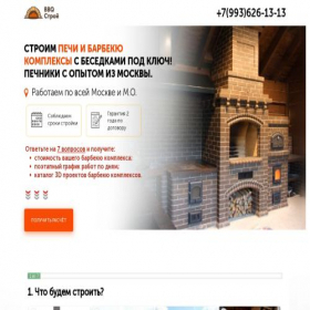 Скриншот главной страницы сайта mos-pechi-bbq.ru