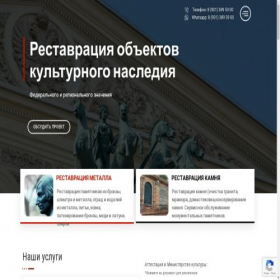 Скриншот главной страницы сайта mos-restavrator.ru