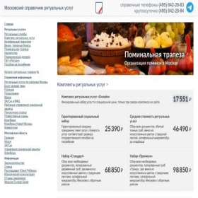 Скриншот главной страницы сайта mos-ritual.ru