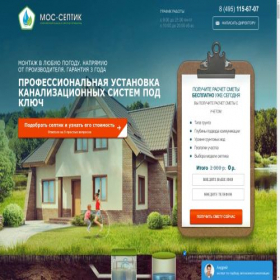 Скриншот главной страницы сайта mos-septik.ru