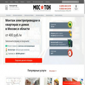 Скриншот главной страницы сайта mos-tok.ru