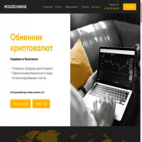 Скриншот главной страницы сайта mos.exchange