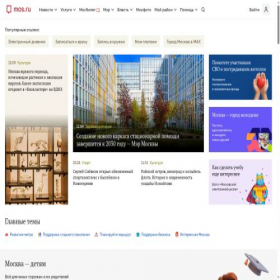 Скриншот главной страницы сайта mos.ru
