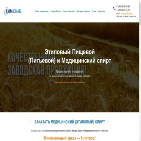 Скриншот главной страницы сайта mos.spirt-pro.ru