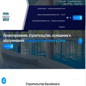 Скриншот главной страницы сайта mosaic-pool.ru