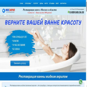 Скриншот главной страницы сайта mosakril.ru