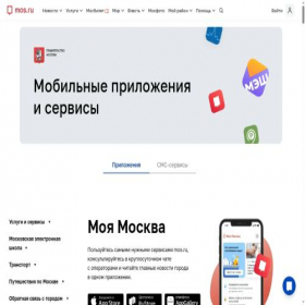 Скриншот главной страницы сайта mosapps.mos.ru