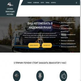 Скриншот главной страницы сайта mosavtohelp.ru