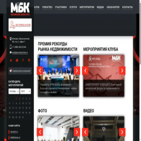 Скриншот главной страницы сайта mosbizclub.ru