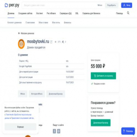 Скриншот главной страницы сайта mosbytovki.ru