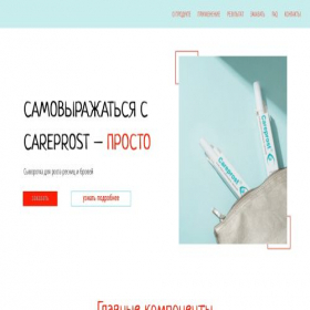 Скриншот главной страницы сайта moscareprost.ru