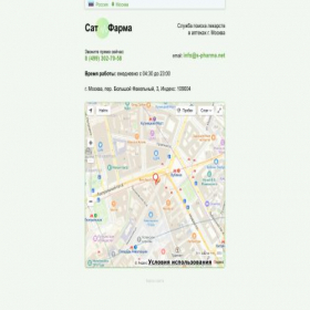 Скриншот главной страницы сайта mosco-24q12q26.satfarm-aptekar.net
