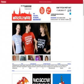 Скриншот главной страницы сайта moscollywood.ru
